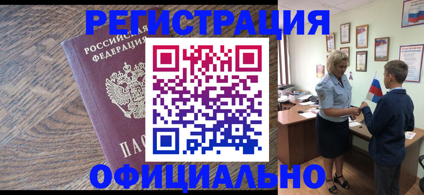 временная регистрация законно в Нягани