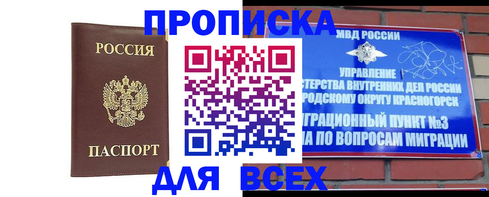 пропишу в квартире в Нягани