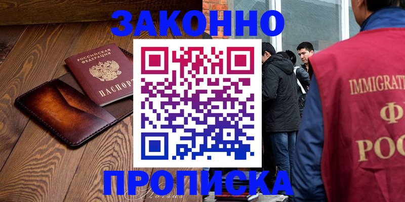 прописка 2025 в Нягани