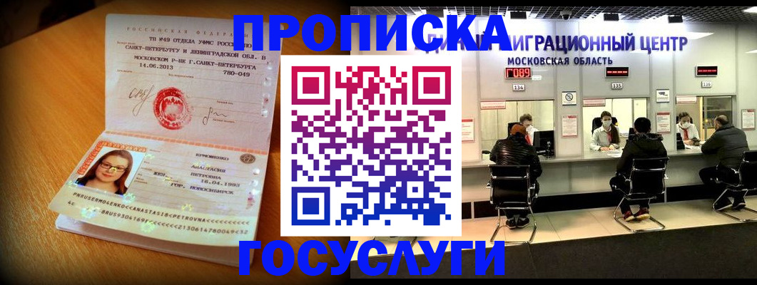 прописка паспорт в Нягани